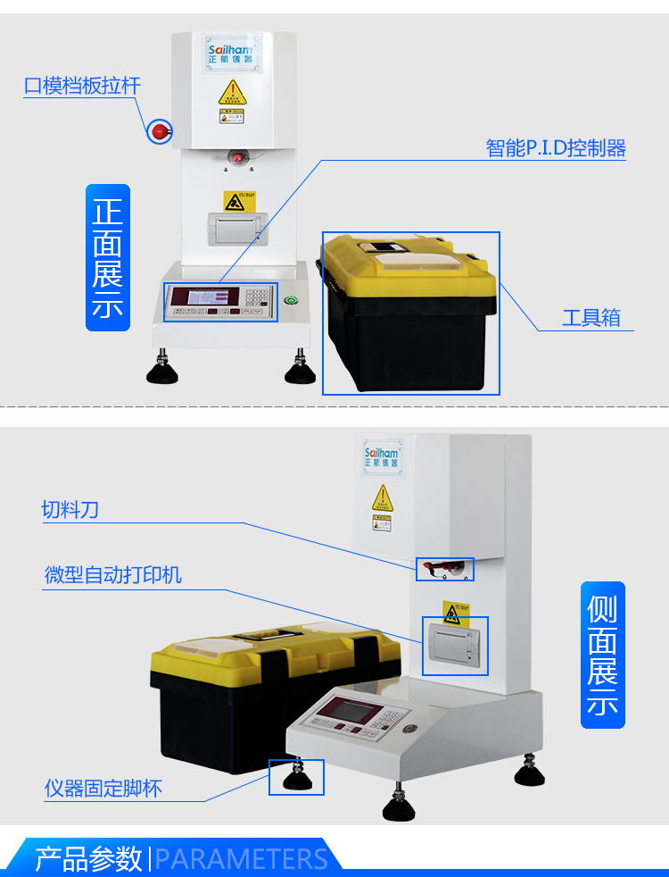 熔融指数仪配件说明图