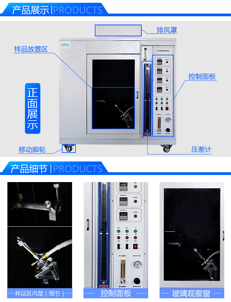 正航仪器水平垂直燃烧试验机产品细节图