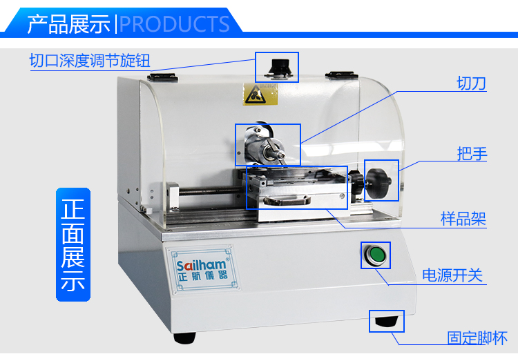 缺口制样机标识图