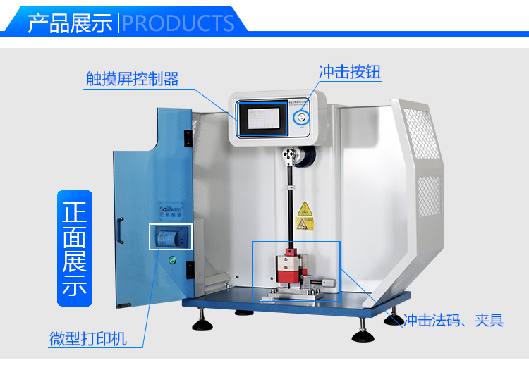 悬臂梁冲击试验机标识图