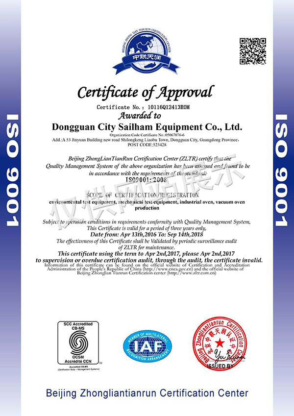 正航仪器ISO证书（英文版）
